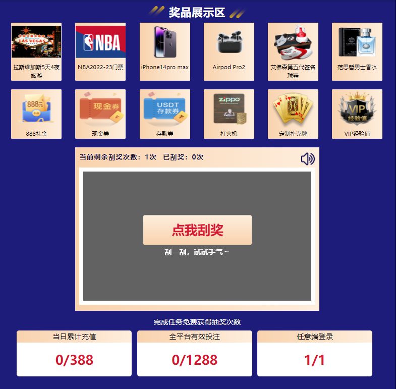 BOB登录体育有奖刮刮卡